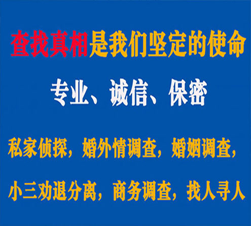 关于桦南汇探调查事务所